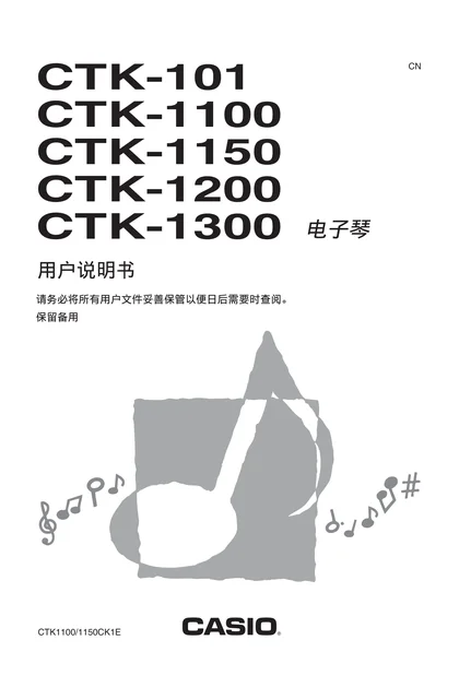 casio 卡西欧 CTK-1300